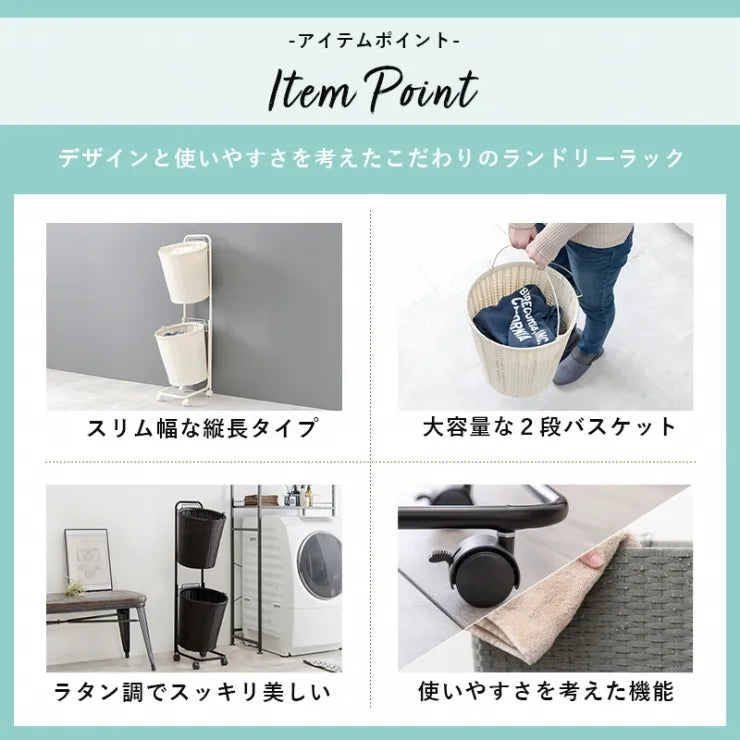 ランドリーラック RAN-2431 幅36.5cm 奥行37cm 高さ109cm