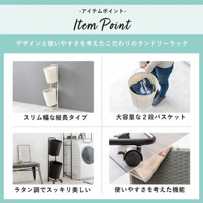 ランドリーラック RAN-2431 幅36.5cm 奥行37cm 高さ109cm