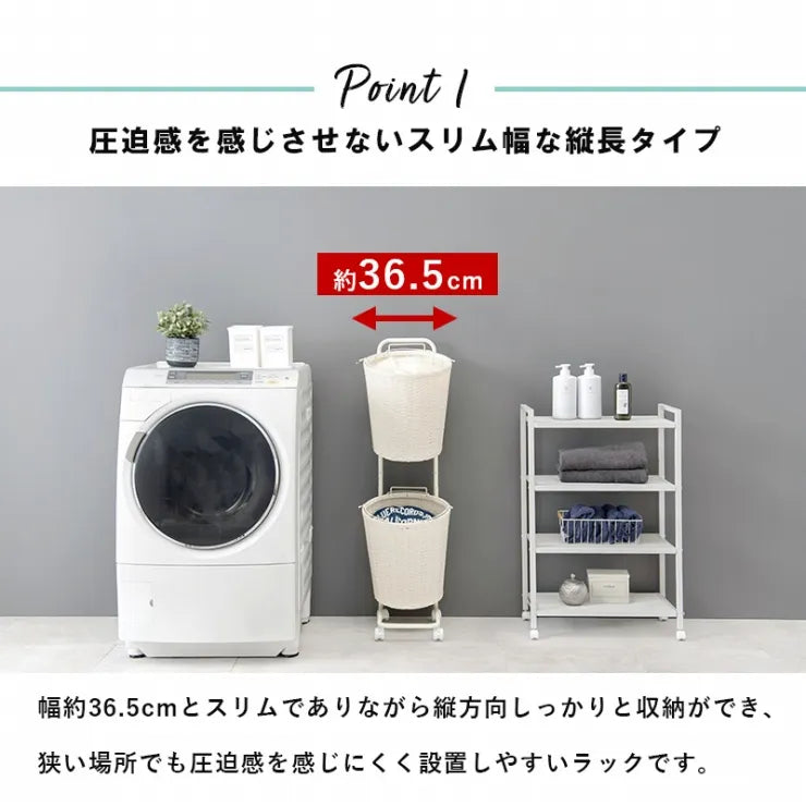 ランドリーラック RAN-2431 幅36.5cm 奥行37cm 高さ109cm