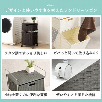 ランドリーラック RAN-2457 幅40cm 奥行き35cm 高さ80cm
