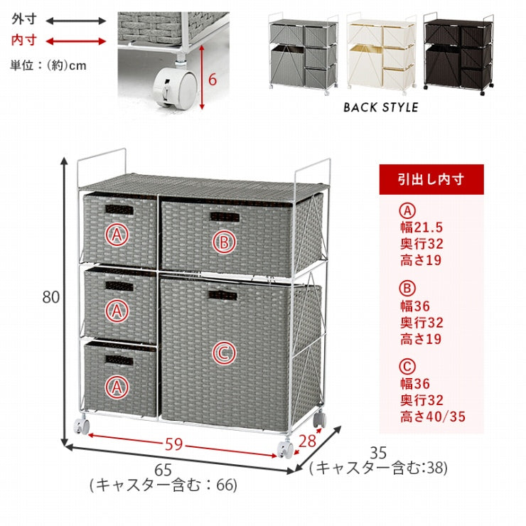 ランドリーラック RAN-2458 幅65cm 奥行き35cm 高さ80cm