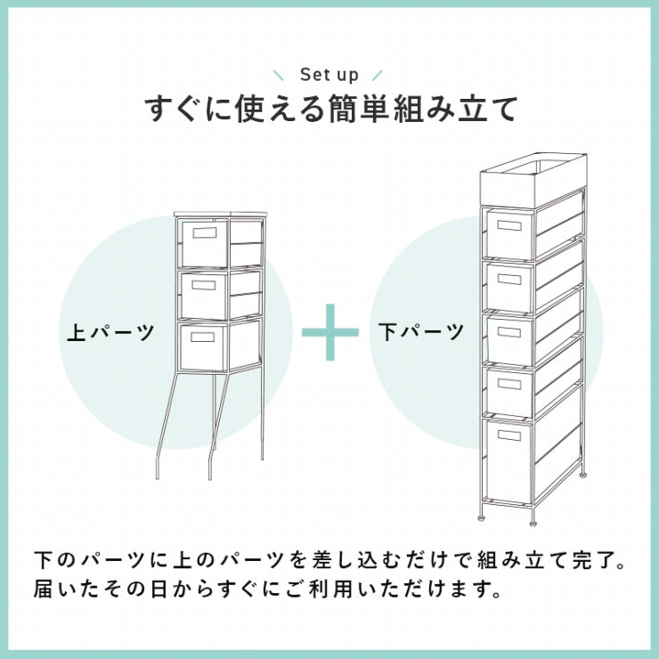 ランドリーチェスト RAN-2459 幅15cm 奥行き45cm 高さ154cm