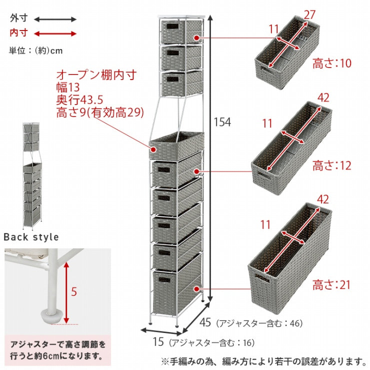 ランドリーチェスト RAN-2459 幅15cm 奥行き45cm 高さ154cm