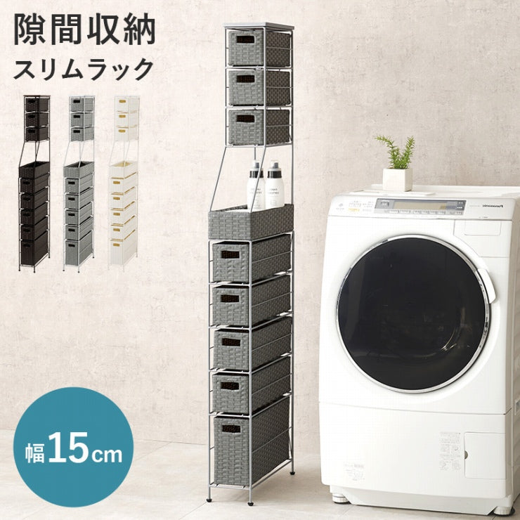 ランドリーチェスト RAN-2459 幅15cm 奥行き45cm 高さ154cm