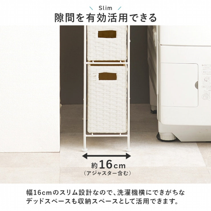 ランドリーチェスト RAN-2459 幅15cm 奥行き45cm 高さ154cm