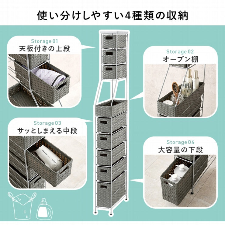ランドリーチェスト RAN-2459 幅15cm 奥行き45cm 高さ154cm