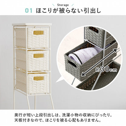 ランドリーチェスト RAN-2459 幅15cm 奥行き45cm 高さ154cm