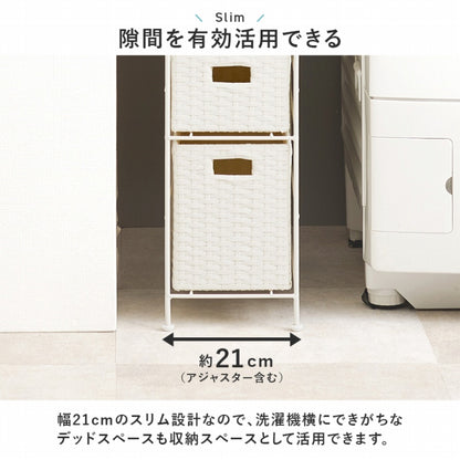 ランドリーチェスト RAN-2460 幅20cm 奥行き45cm 高さ154cm