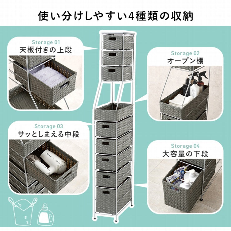 ランドリーチェスト RAN-2460 幅20cm 奥行き45cm 高さ154cm