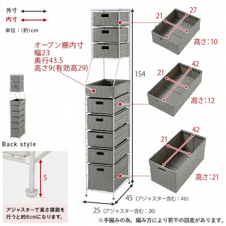 ランドリーチェスト RAN-2461 幅25cm 奥行き45cm 高さ154cm