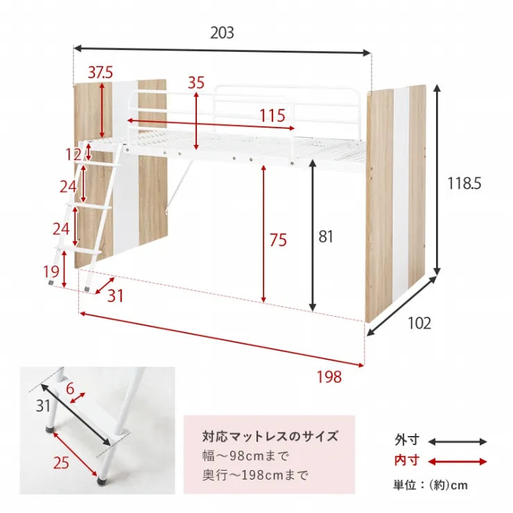 システムベッド RB-1620S 幅102cm 奥行き203cm 高さ119cm 床面高さ82cm