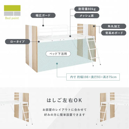 システムベッド RB-1620S 幅102cm 奥行き203cm 高さ119cm 床面高さ82cm