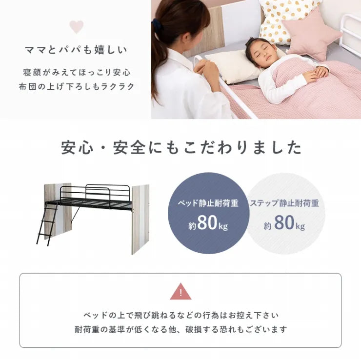システムベッド RB-1620S 幅102cm 奥行き203cm 高さ119cm 床面高さ82cm
