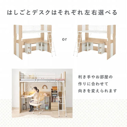 システムロフトベッド RB-1643S 幅104cm 奥行き203cm 高さ185cm 床面高さ144.5cm