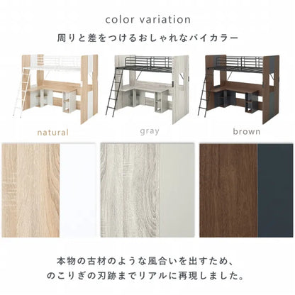 システムロフトベッド RB-1643S 幅104cm 奥行き203cm 高さ185cm 床面高さ144.5cm