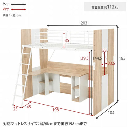 システムロフトベッド RB-1643S 幅104cm 奥行き203cm 高さ185cm 床面高さ144.5cm