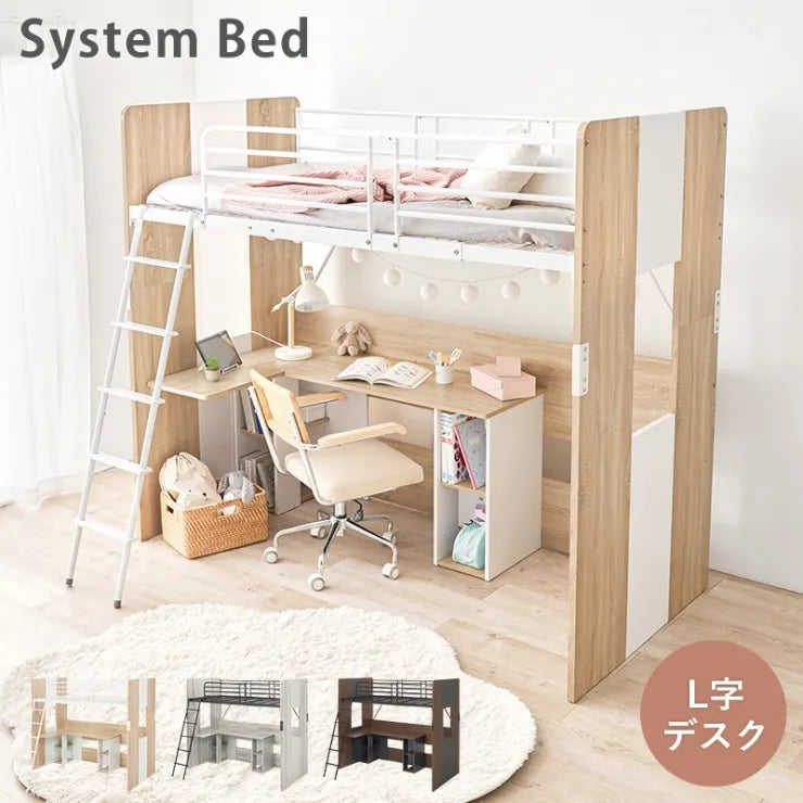 システムロフトベッド RB-1643S 幅104cm 奥行き203cm 高さ185cm 床面高さ144.5cm