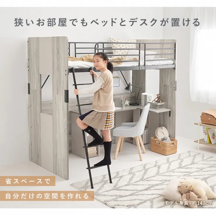 システムロフトベッド RB-1643S 幅104cm 奥行き203cm 高さ185cm 床面高さ144.5cm