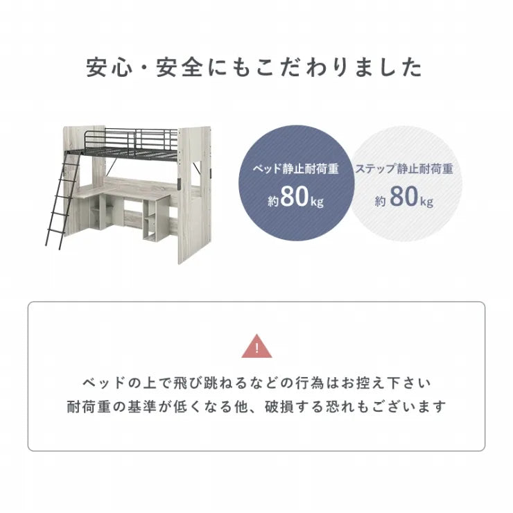 システムロフトベッド RB-1643S 幅104cm 奥行き203cm 高さ185cm 床面高さ144.5cm