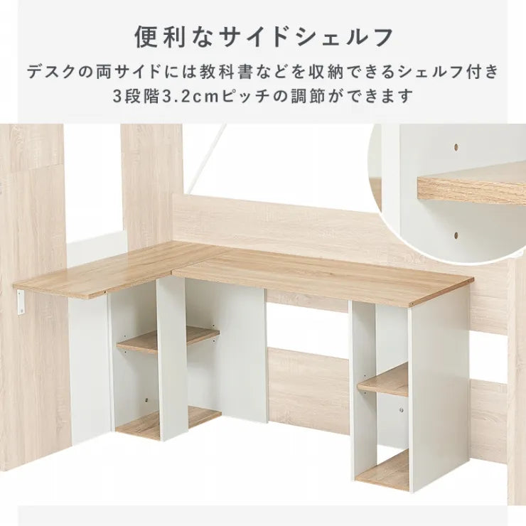 システムロフトベッド RB-1643S 幅104cm 奥行き203cm 高さ185cm 床面高さ144.5cm