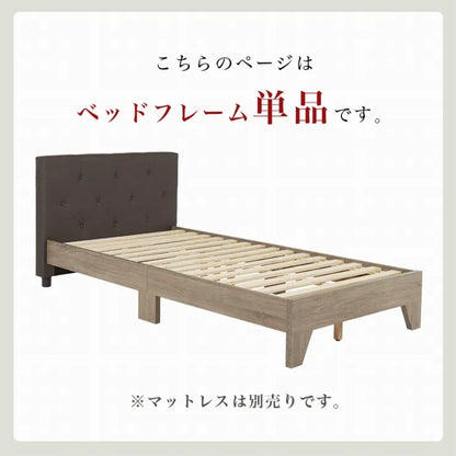 ファブリックベッド RB-1717 幅106cm 奥行き209cm 高さ81cm 床面高さ29cm