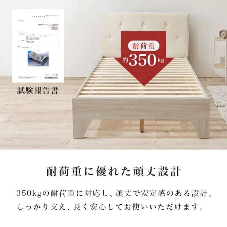 マットレス付きシングルベッド RB-17173301S 幅106cm 奥行き209cm 高さ81cm 床面高さ29cm