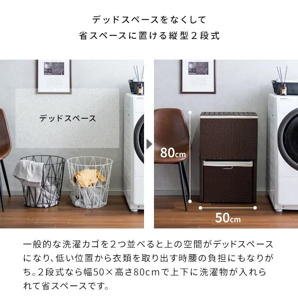 ランドリーボックス Diario ディアリオ RB-500 幅50cm 奥行き25cm 高さ80cm