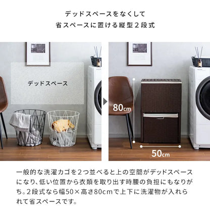 ランドリーボックス Diario ディアリオ RB-500 幅50cm 奥行き25cm 高さ80cm