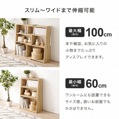 スライドラック RCC-1130 幅60～100cm 奥行き31cm 高さ90cm