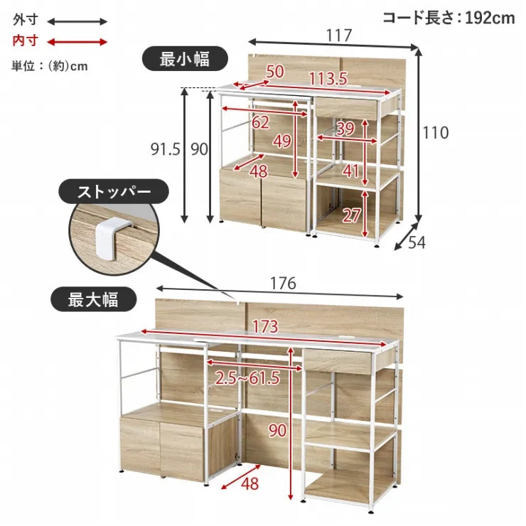 伸縮キッチンカウンター RCC-1420 幅117～176cm 奥行き54cm 高さ110cm