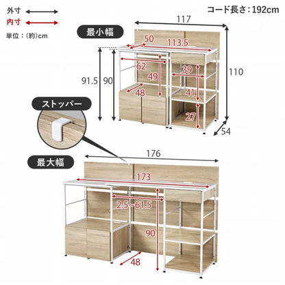 伸縮キッチンカウンター RCC-1420 幅117～176cm 奥行き54cm 高さ110cm