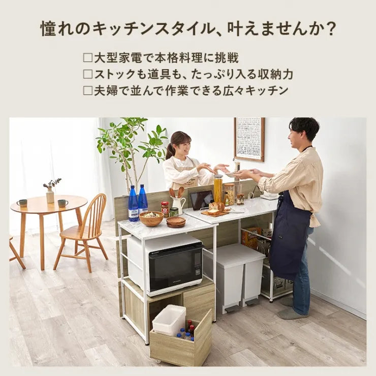 伸縮キッチンカウンター RCC-1420 幅117～176cm 奥行き54cm 高さ110cm