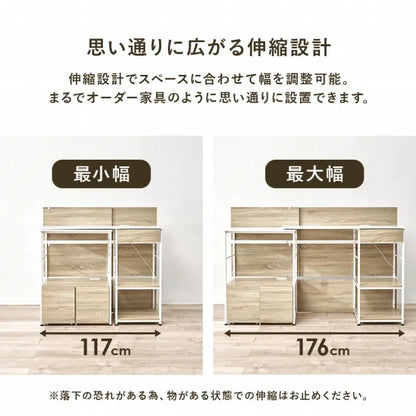 伸縮キッチンカウンター RCC-1420 幅117～176cm 奥行き54cm 高さ110cm