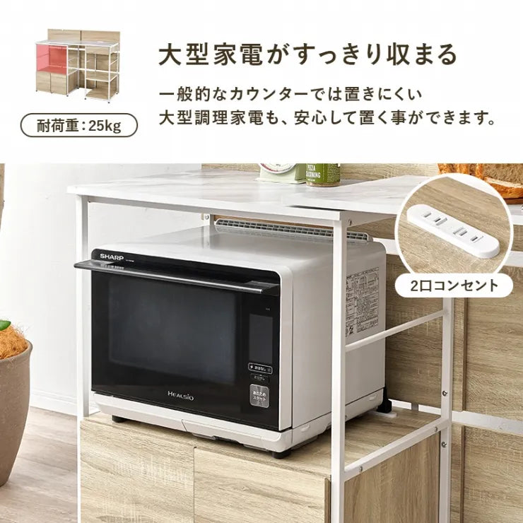 伸縮キッチンカウンター RCC-1420 幅117～176cm 奥行き54cm 高さ110cm