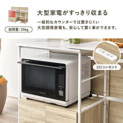 伸縮キッチンカウンター RCC-1420 幅117～176cm 奥行き54cm 高さ110cm
