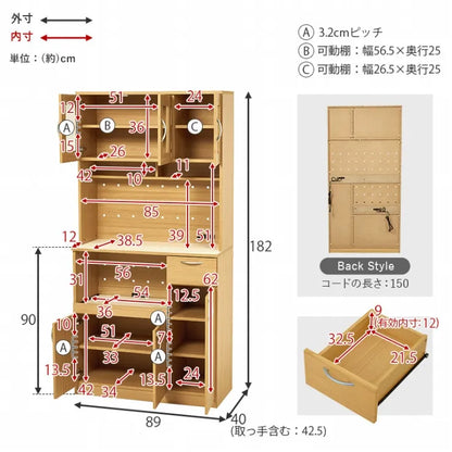 キッチンキャビネット RCC-1421 幅89cm 奥行き42.5cm 高さ182cm