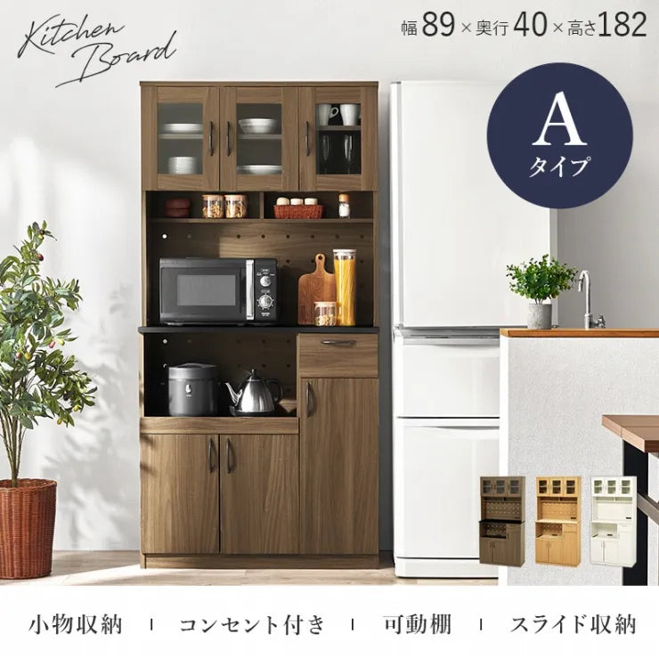 キッチンキャビネット RCC-1421 幅89cm 奥行き42.5cm 高さ182cm