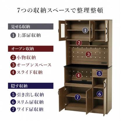 キッチンキャビネット RCC-1421 幅89cm 奥行き42.5cm 高さ182cm