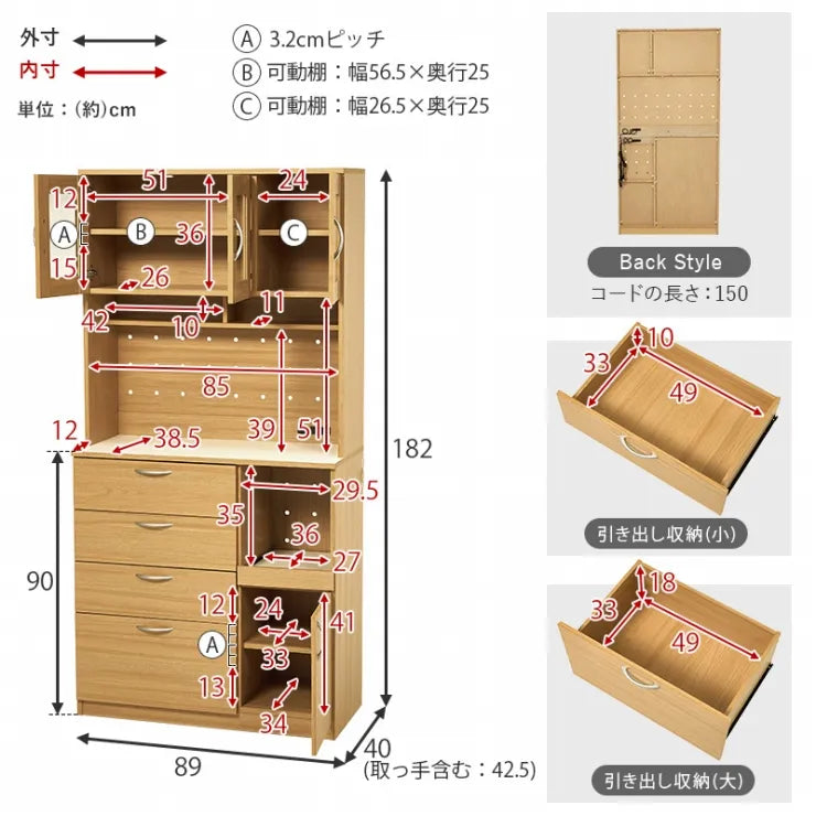 キッチンキャビネット RCC-1422 幅89cm 奥行き42.5cm 高さ182cm
