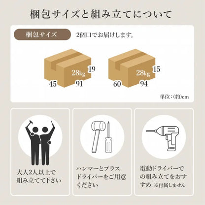 キッチンキャビネット RCC-1422 幅89cm 奥行き42.5cm 高さ182cm