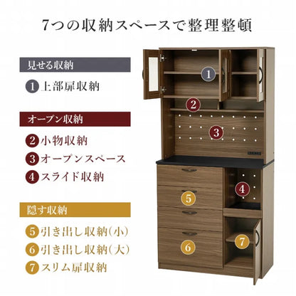 キッチンキャビネット RCC-1422 幅89cm 奥行き42.5cm 高さ182cm