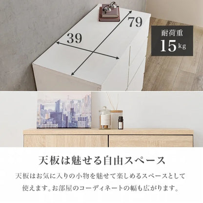 キャビネット RCC-1490 幅79cm 奥行39cm 高さ71cm