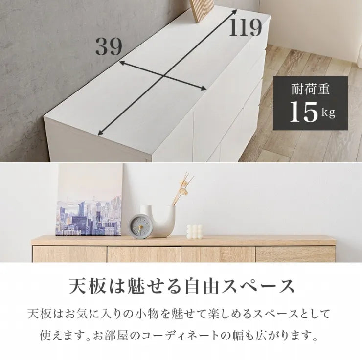 キャビネット RCC-1491 幅119cm 奥行き39cm 高さ71cm