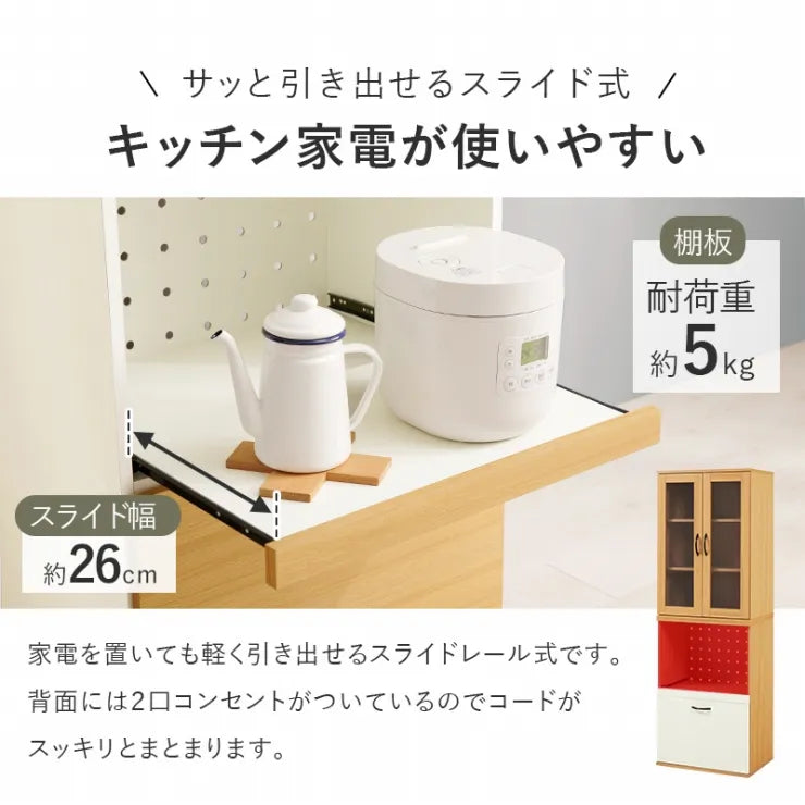 キッチンキャビネット RCC-1492AS 幅60cm 奥行き42cm 高さ174cm