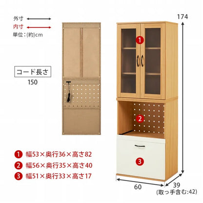 キッチンキャビネット RCC-1492AS 幅60cm 奥行き42cm 高さ174cm