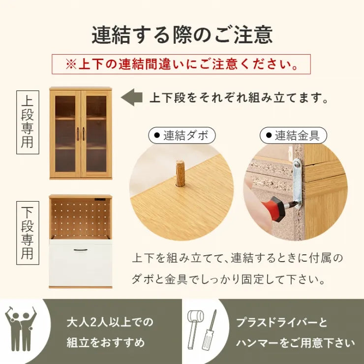 キッチンキャビネット RCC-1492AS 幅60cm 奥行き42cm 高さ174cm