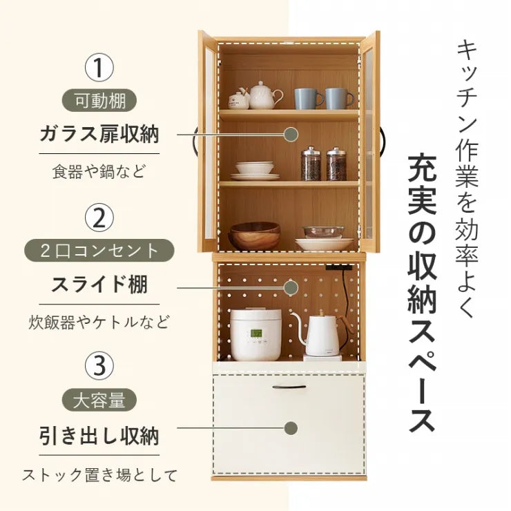 キッチンキャビネット RCC-1492AS 幅60cm 奥行き42cm 高さ174cm