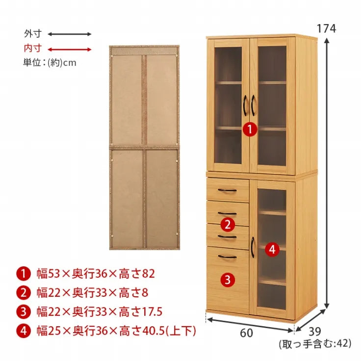 キッチンキャビネット RCC-1492BS 幅60cm 奥行き42cm 高さ174cm