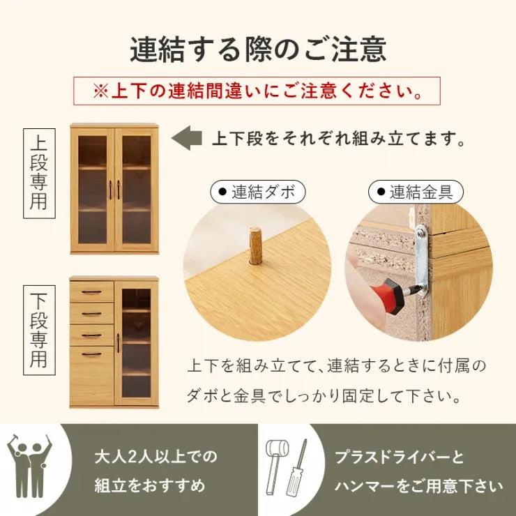 キッチンキャビネット RCC-1492BS 幅60cm 奥行き42cm 高さ174cm