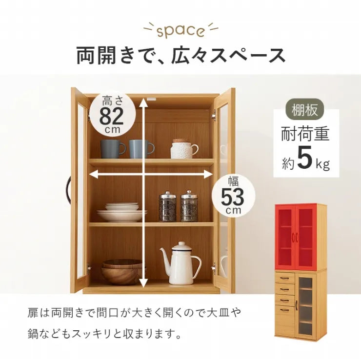 キッチンキャビネット RCC-1492BS 幅60cm 奥行き42cm 高さ174cm